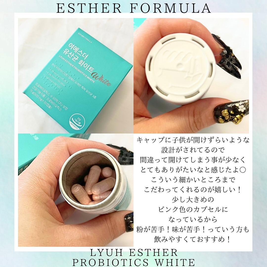 ヨエスター乳酸菌ホワイト/ESTHER FORMULA/健康サプリメントを使ったクチコミ（2枚目）