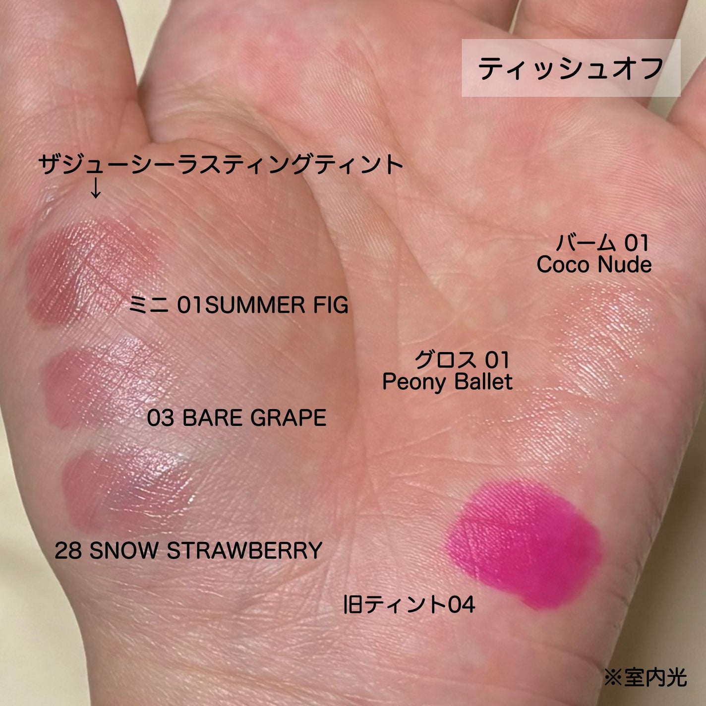 ジューシーラスティングティント/rom&nd/リップティントを使ったクチコミ(3枚目)