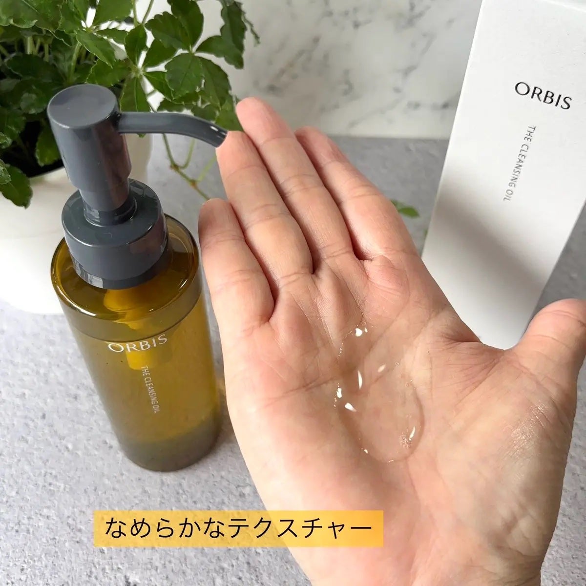 オルビス ザ クレンジング オイル/オルビス/オイルクレンジングを使ったクチコミ(2枚目)