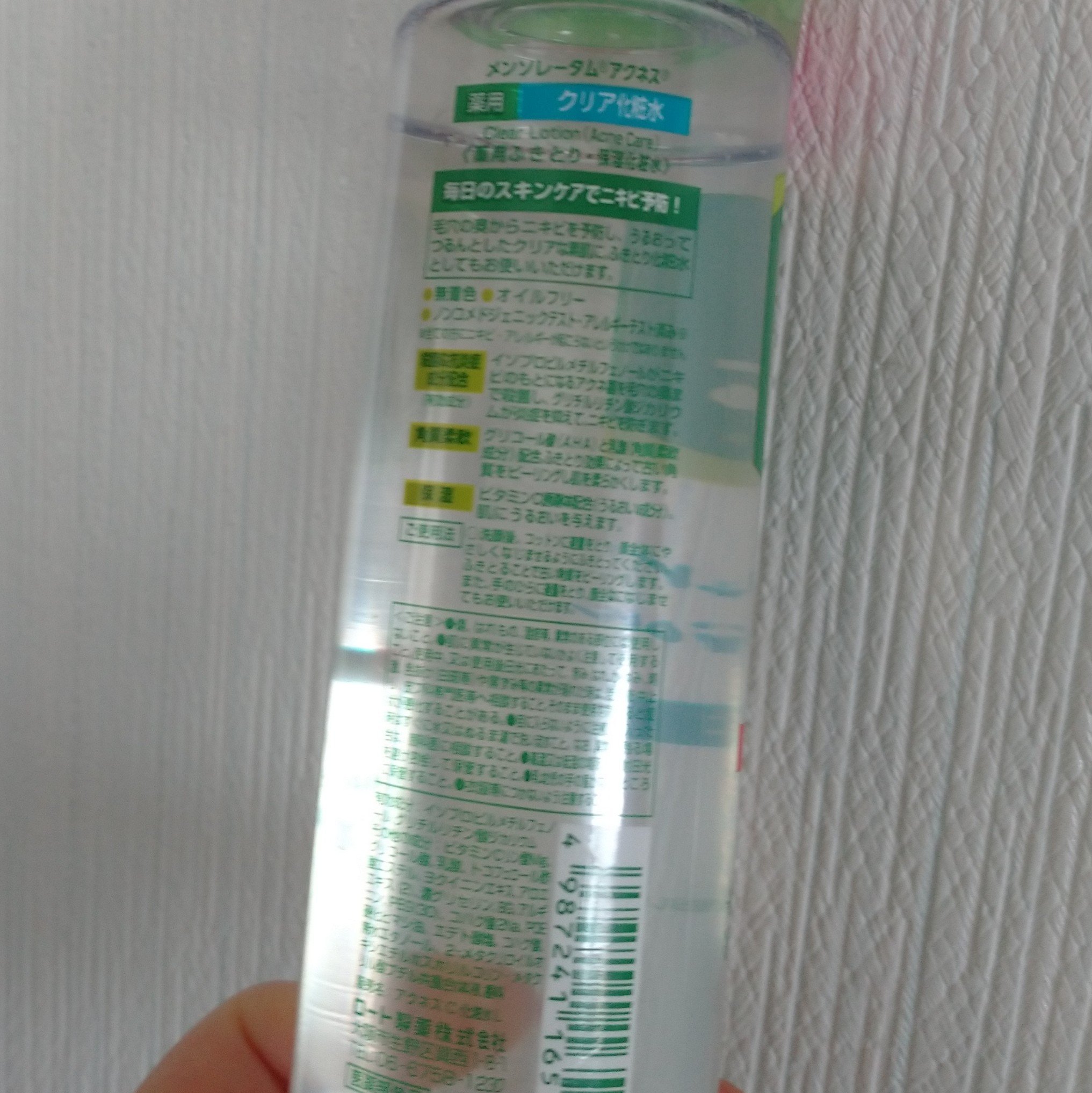 薬用クリア化粧水/メンソレータム アクネス/化粧水を使ったクチコミ（2枚目）