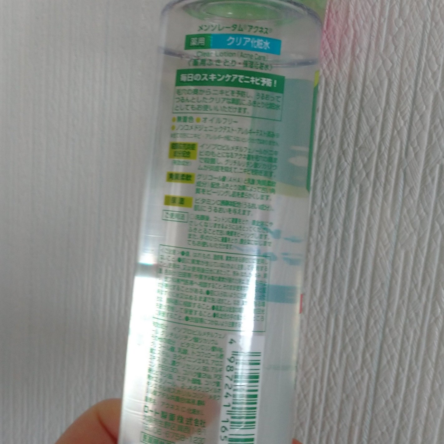 薬用クリア化粧水/メンソレータム アクネス/化粧水を使ったクチコミ(2枚目)