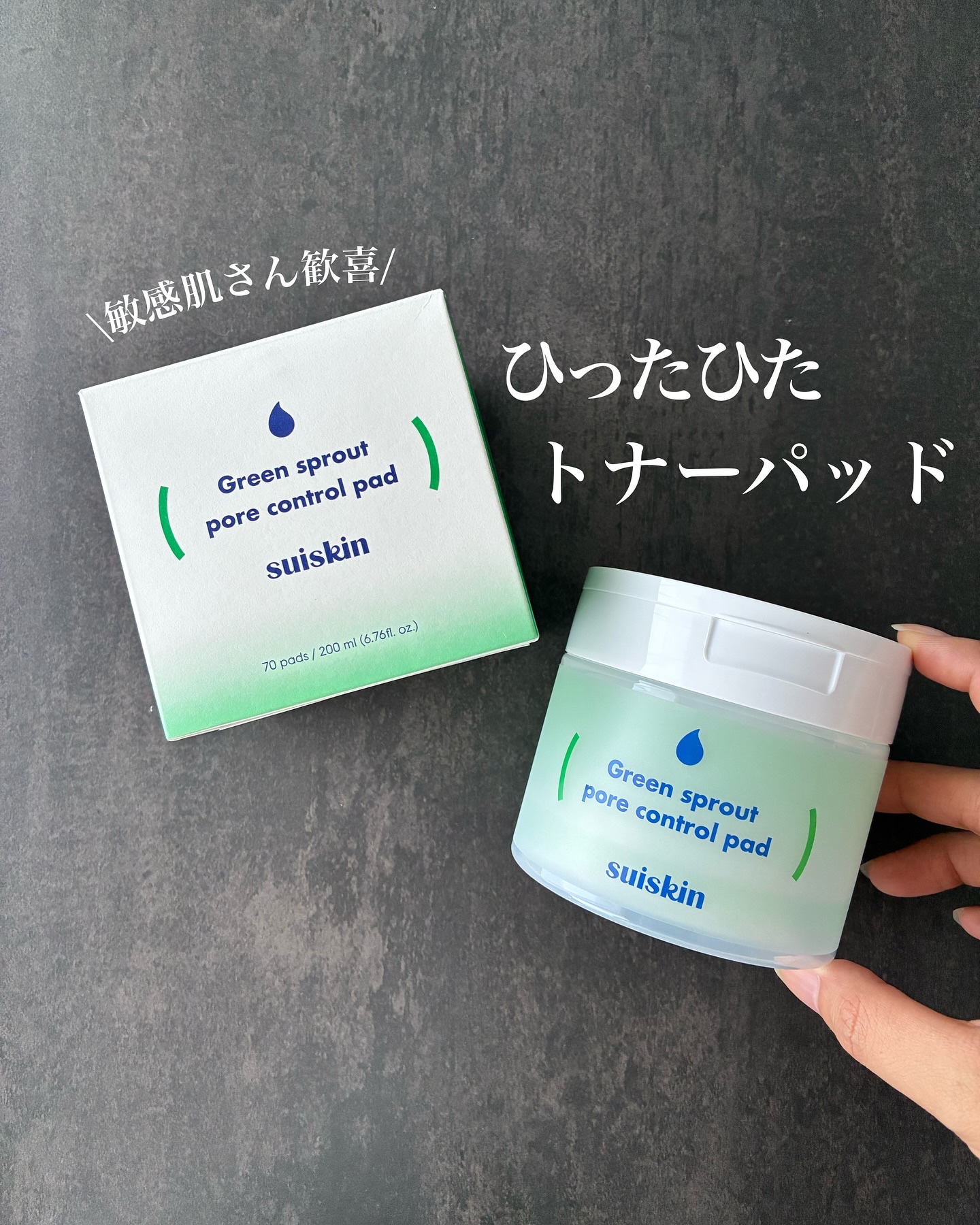 若芽ポアコントロール部分パック/suiskin/トナーパッドを使ったクチコミ（1枚目）