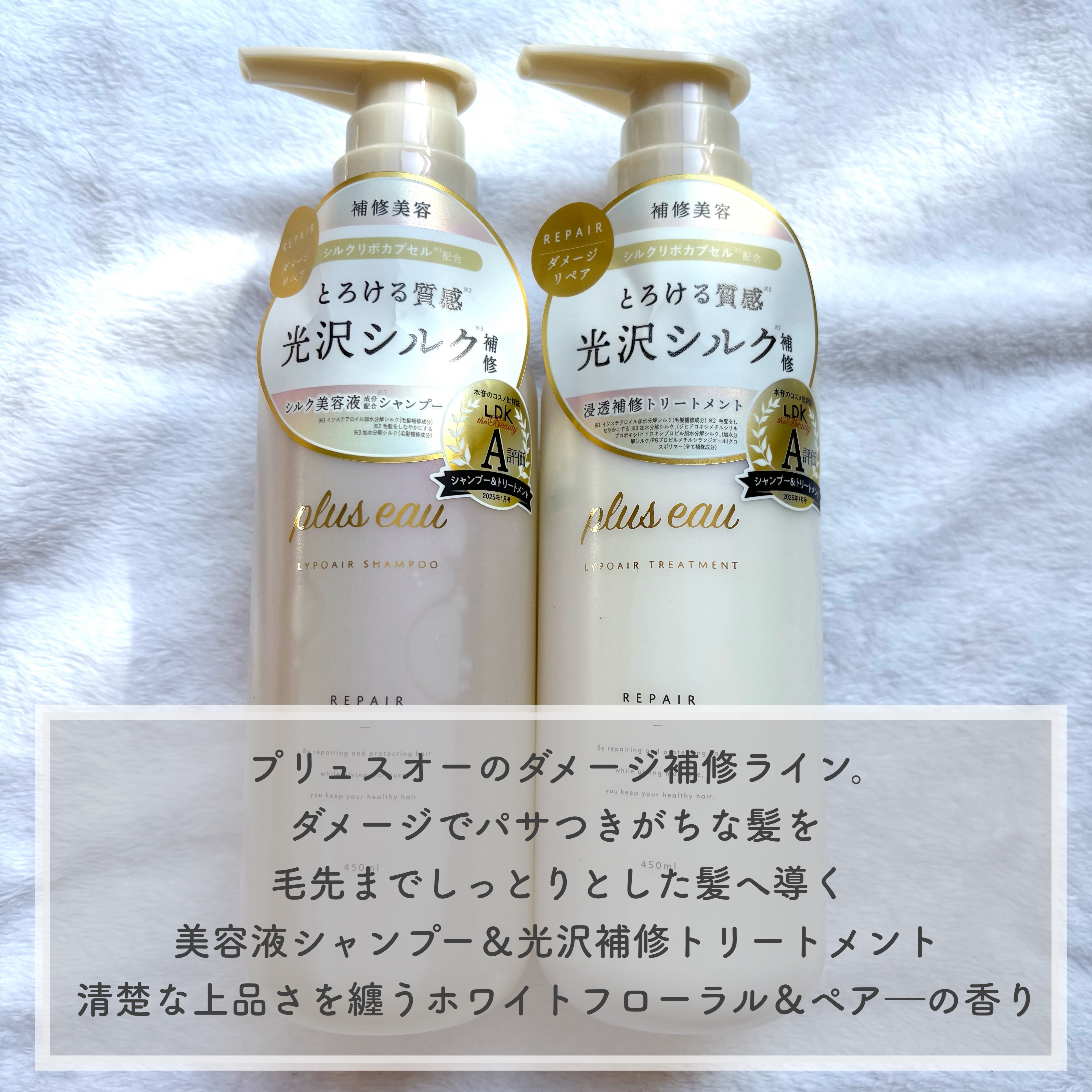 リポアシャンプー/リポアトリートメント/plus eau/市販シャンプーを使ったクチコミ（2枚目）