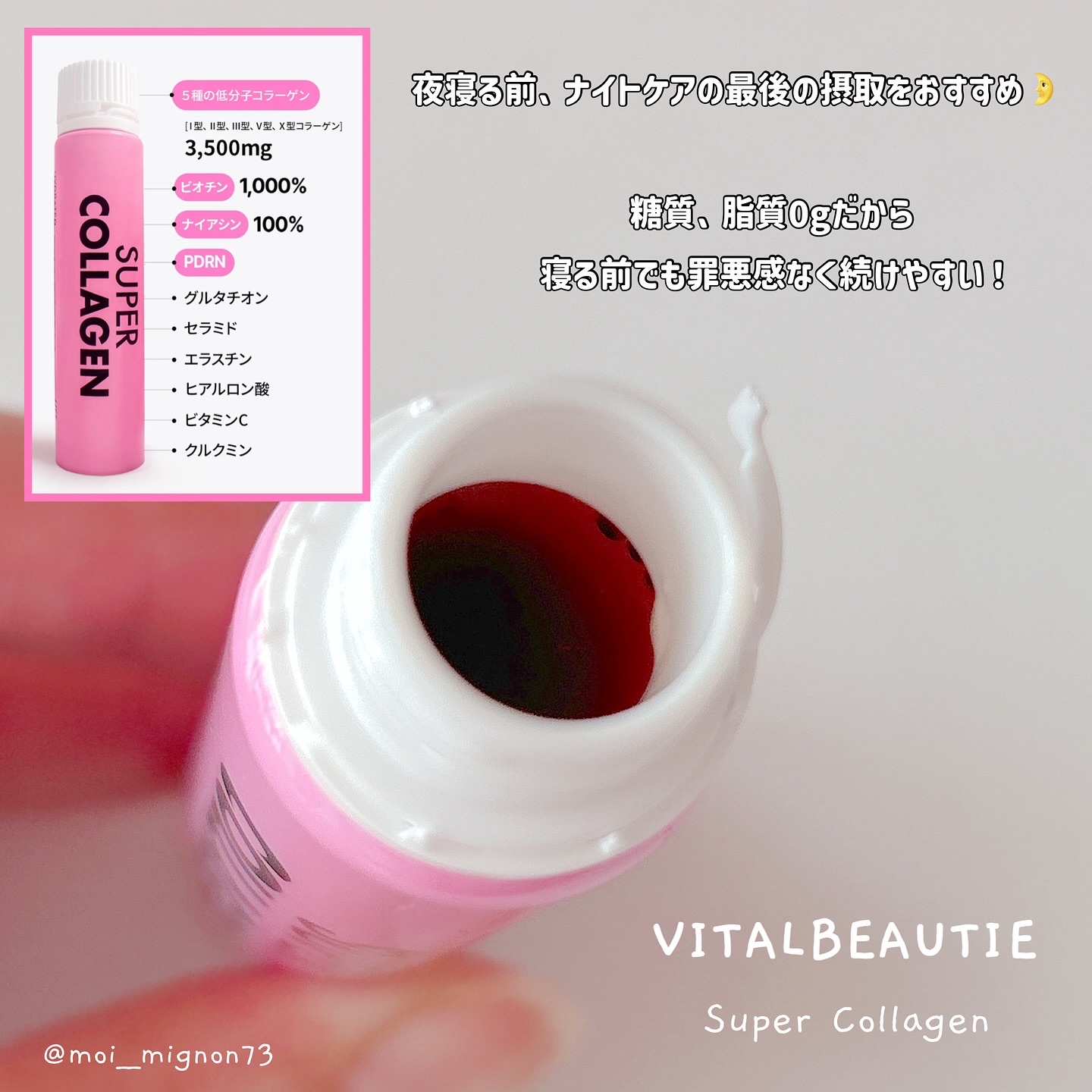 スーパーコラーゲンアンプル/VITALBEAUTIE/美容ドリンクを使ったクチコミ（3枚目）