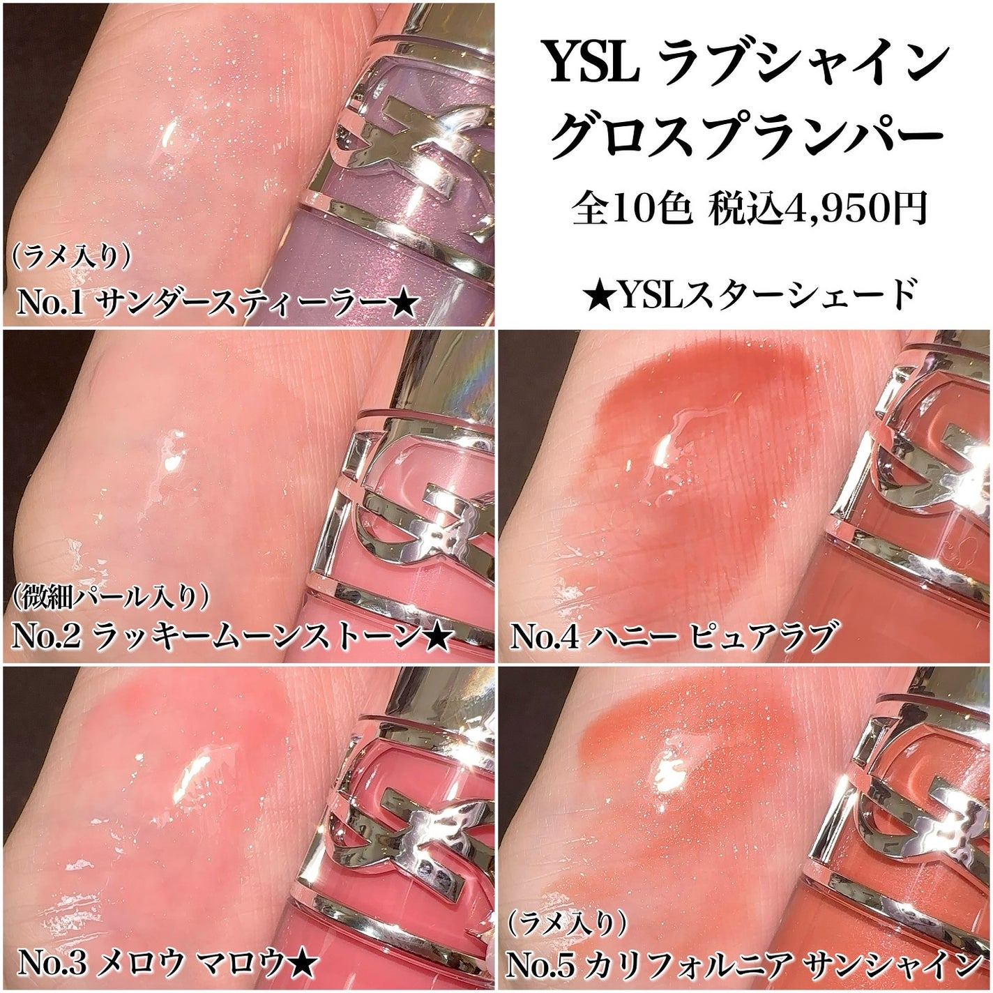 YSL ラブシャイン グロスプランパー/YVES SAINT LAURENT BEAUTE/リップグロスを使ったクチコミ(3枚目)