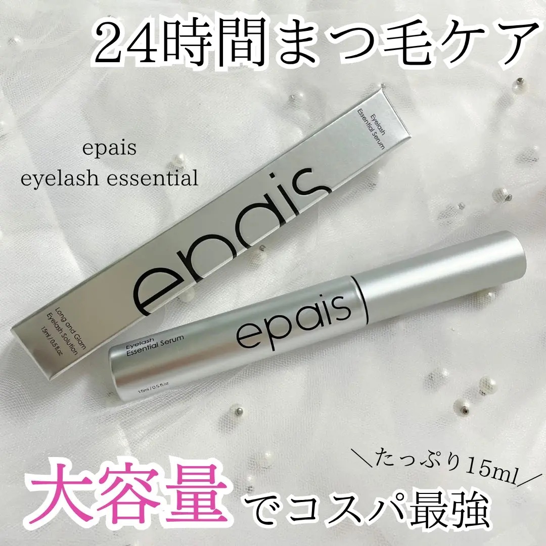 アイラッシュエッセンシャルセラム/epais/まつげ美容液を使ったクチコミ（1枚目）