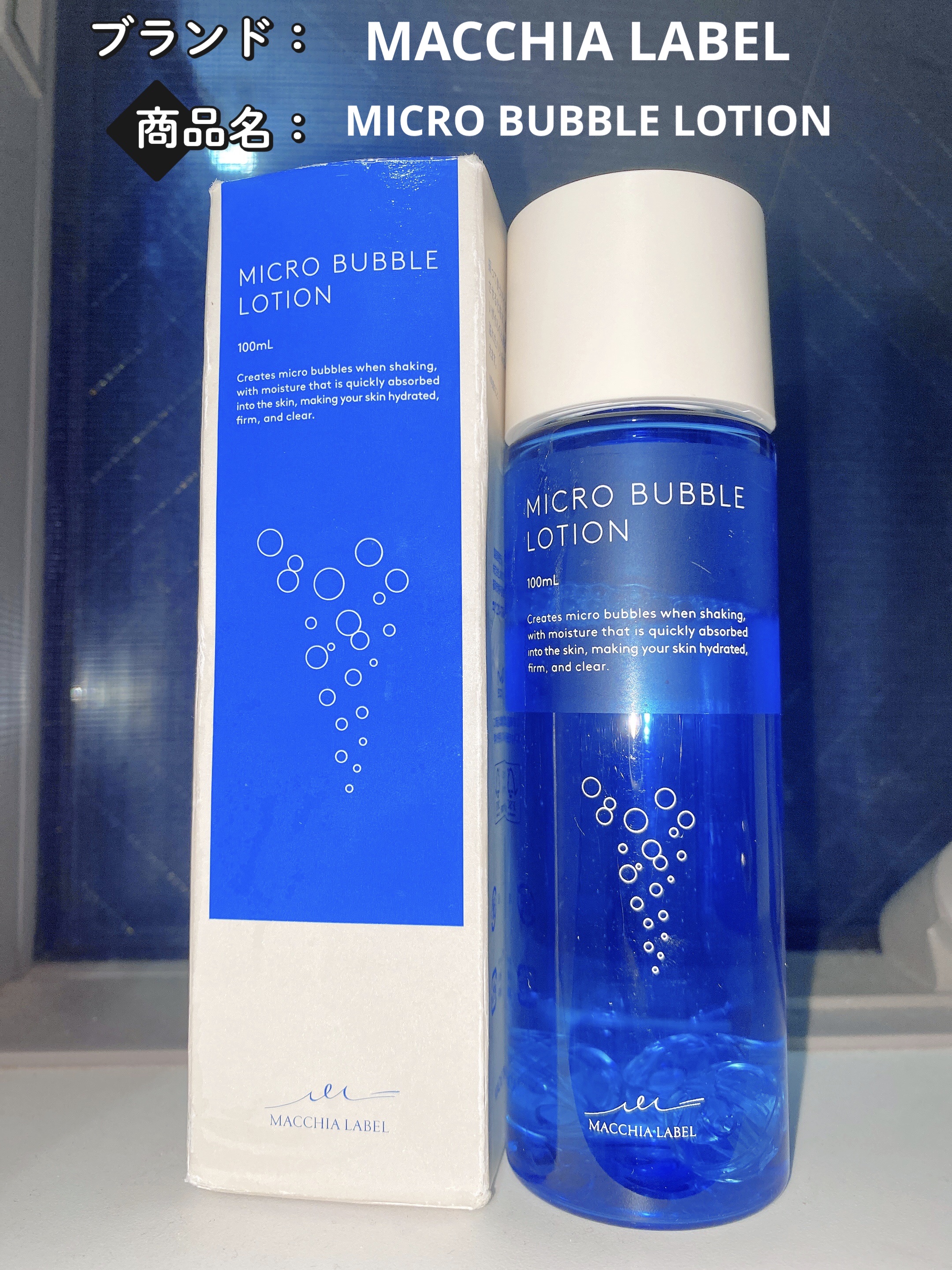 薬用マイクロバブルローション/Macchia Label/化粧水を使ったクチコミ（1枚目）