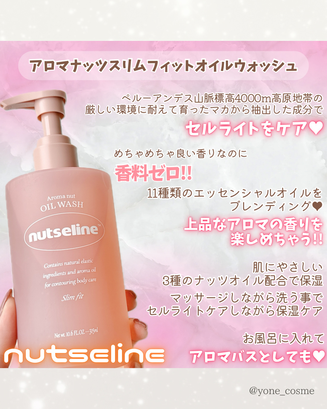 アロマナッツスリムフィットボディローション/nutseline/レッグ・フットケアを使ったクチコミ（2枚目）