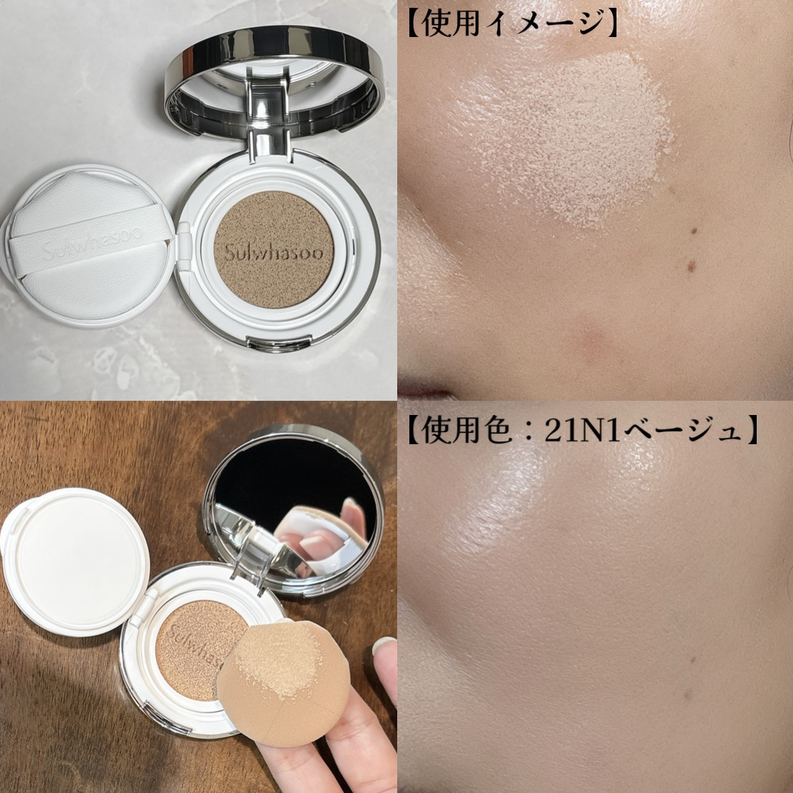 Sulwhasoo パーフェクティング クッション/エアリのクチコミ「✼••┈┈••✼••┈┈••✼••┈┈••✼••┈┈••✼
Sulwhasoo
パーフェクティ.....」（2枚目）