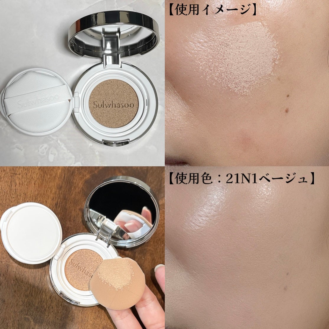 パーフェクティング クッション/エアリ/Sulwhasoo/クッションファンデーションを使ったクチコミ(2枚目)