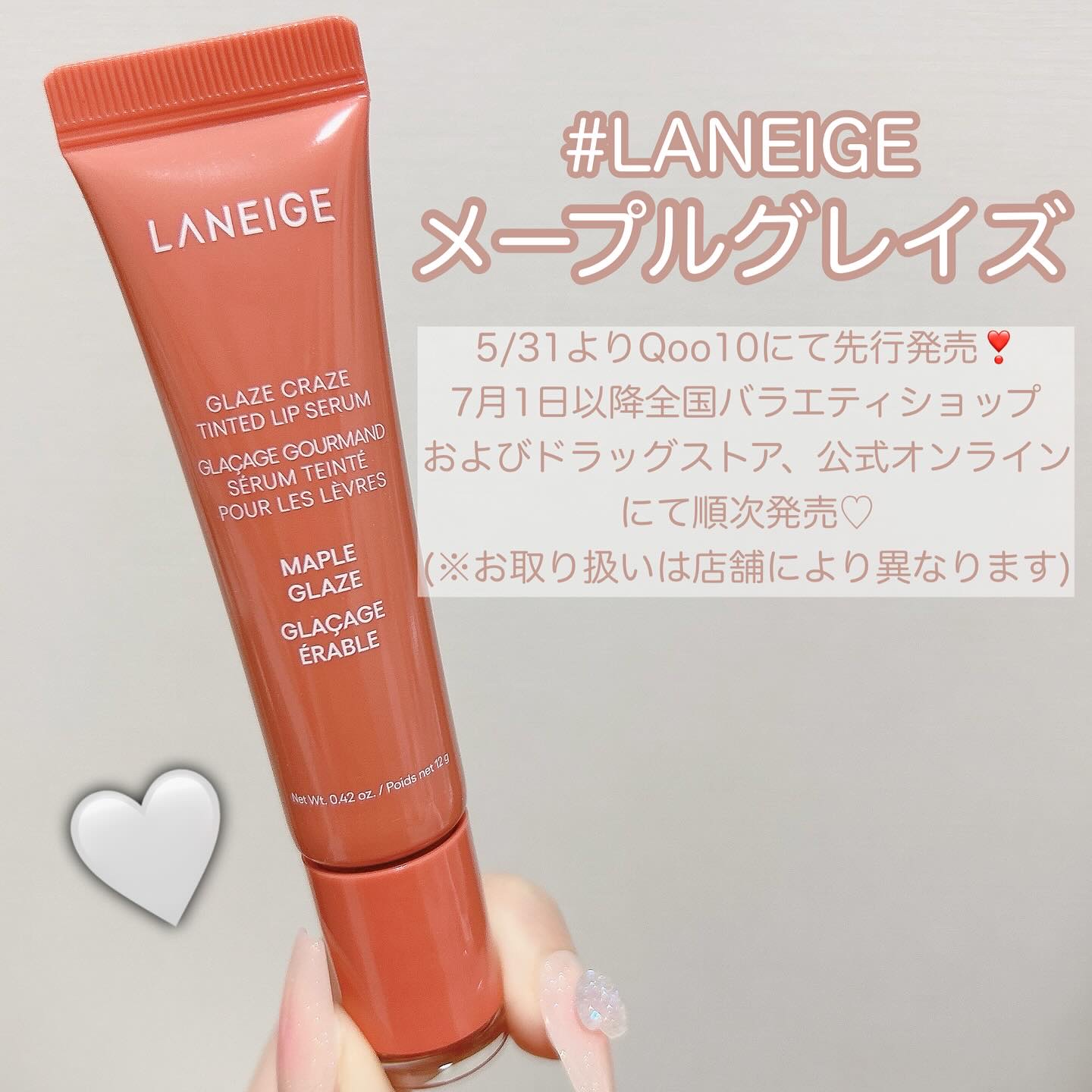 グレイズ ティントリップセラム/LANEIGE/リップ美容液を使ったクチコミ（2枚目）