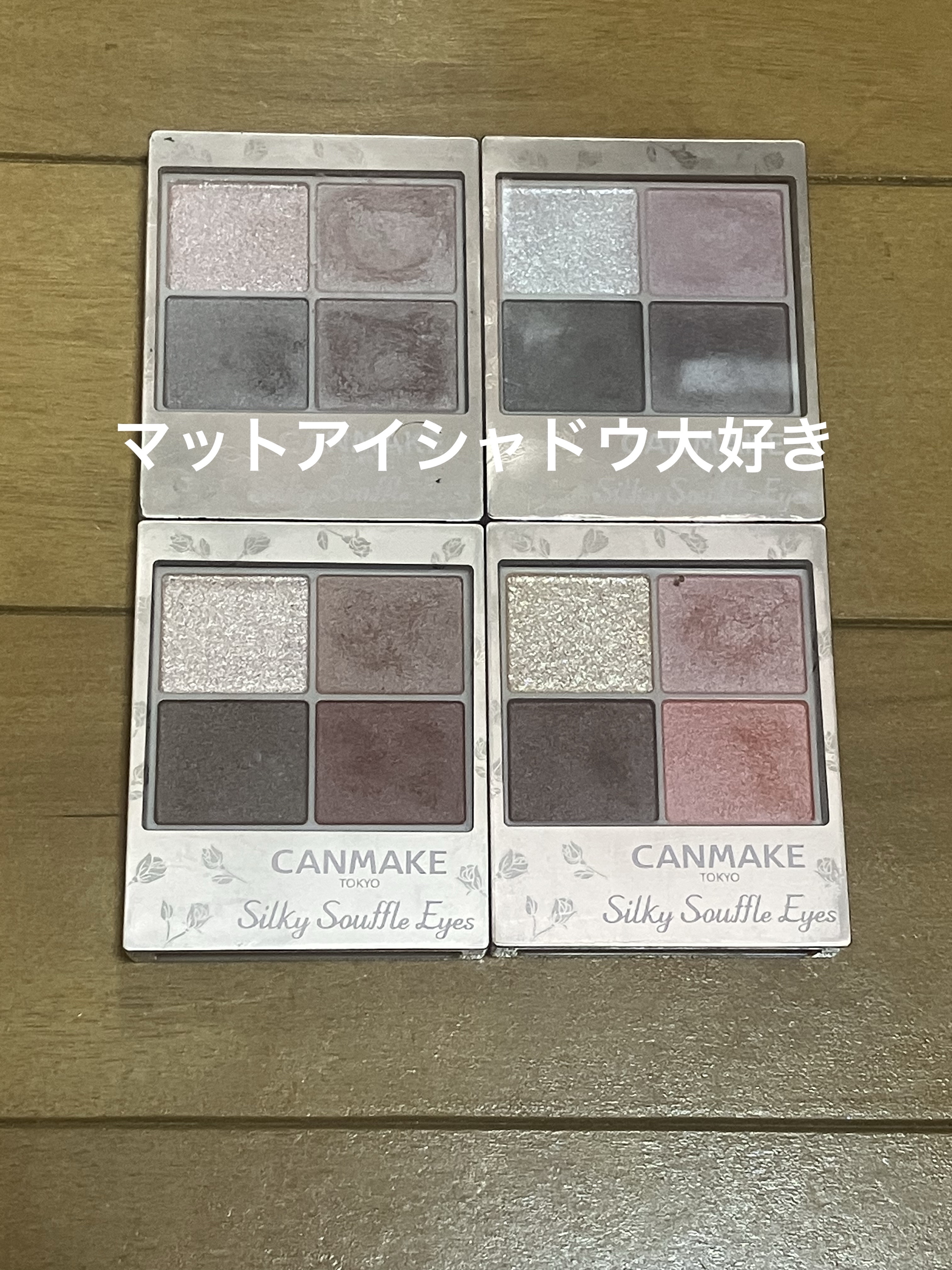 シルキースフレアイズ（マットタイプ）/キャンメイク/アイシャドウパレットを使ったクチコミ（1枚目）