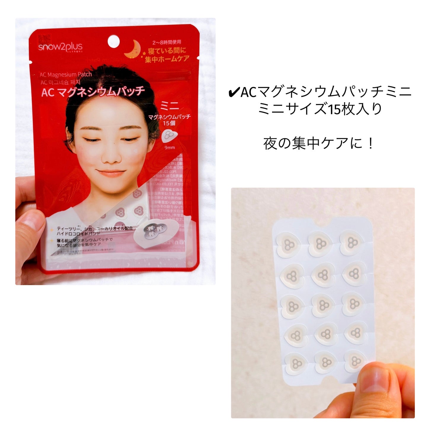 ACマグネシウムパッチ ミニ/スノーツープラス/にきびパッチを使ったクチコミ(4枚目)