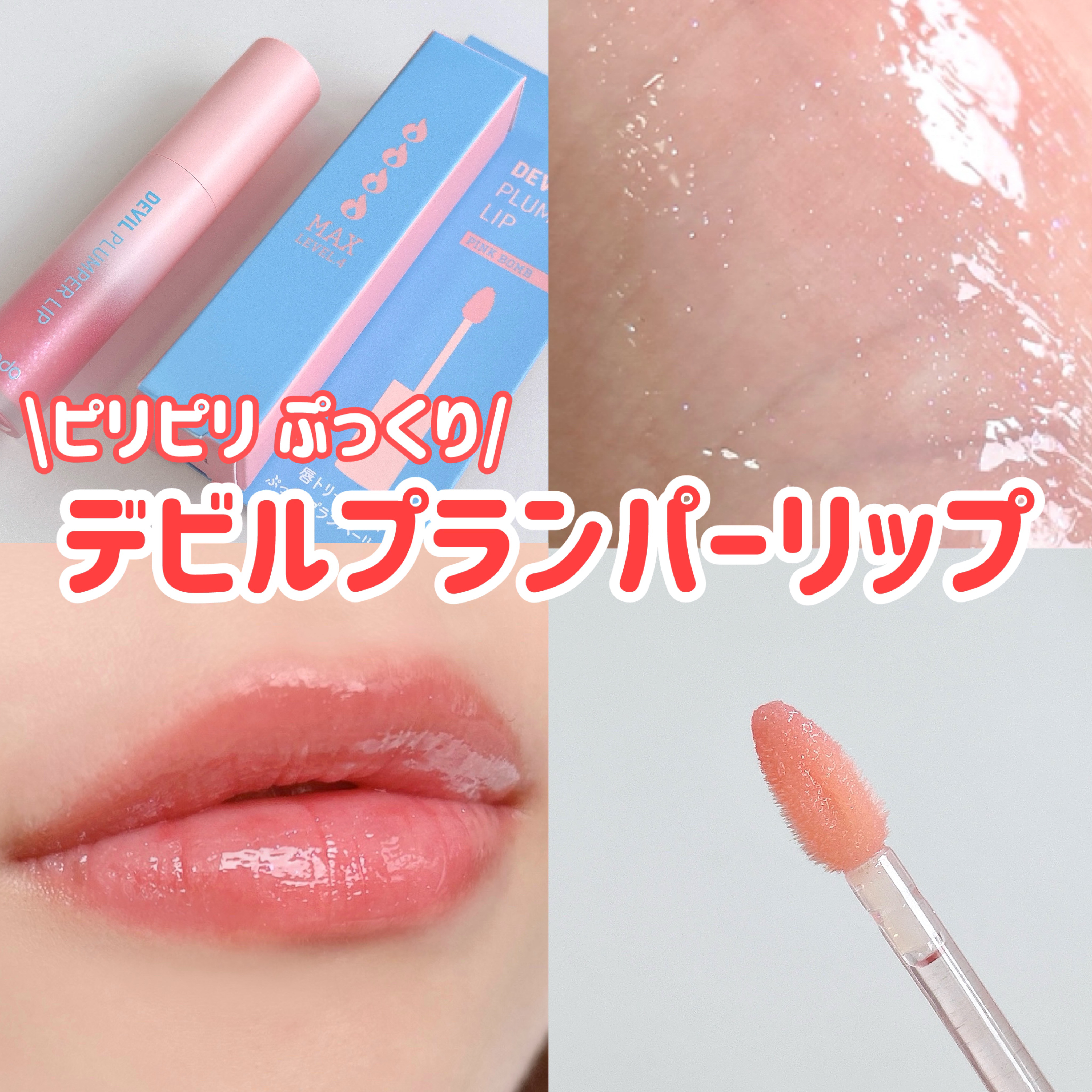 を使ったクチコミ（1枚目）