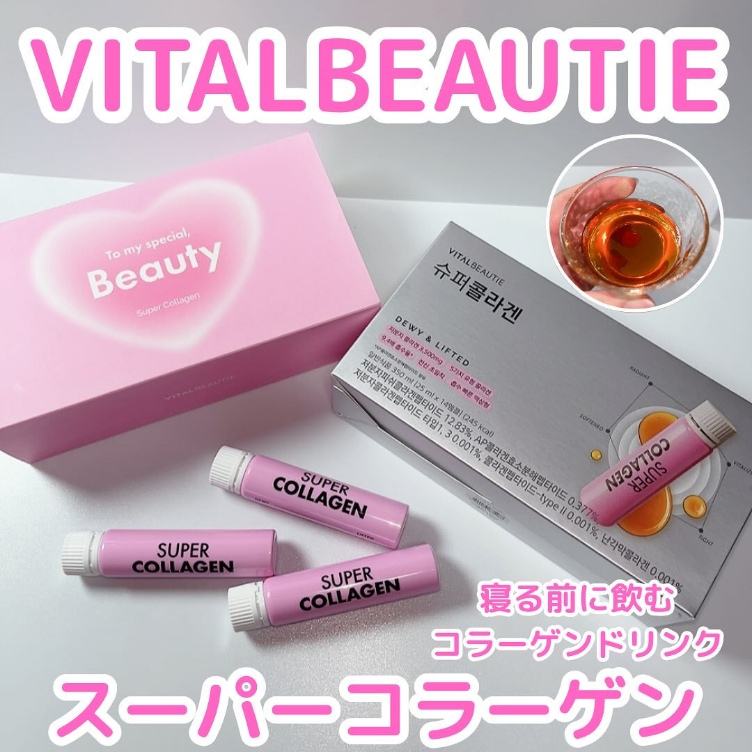 スーパーコラーゲンアンプル/VITALBEAUTIE/美容ドリンクを使ったクチコミ(2枚目)