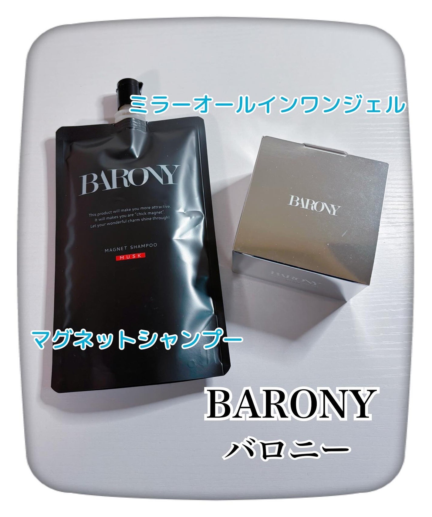 コハル フォロバ on LIPS 「BARONYバロニー様春のプレゼントCPに当選▫️マグネットシ..」(1枚目)
