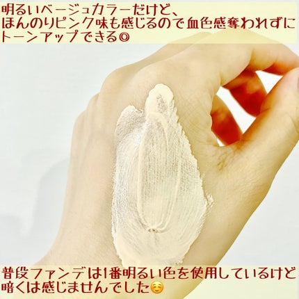 ファンデフリー サンクリーム モイスチャー/manyo/日焼け止めクリームを使ったクチコミ(3枚目)