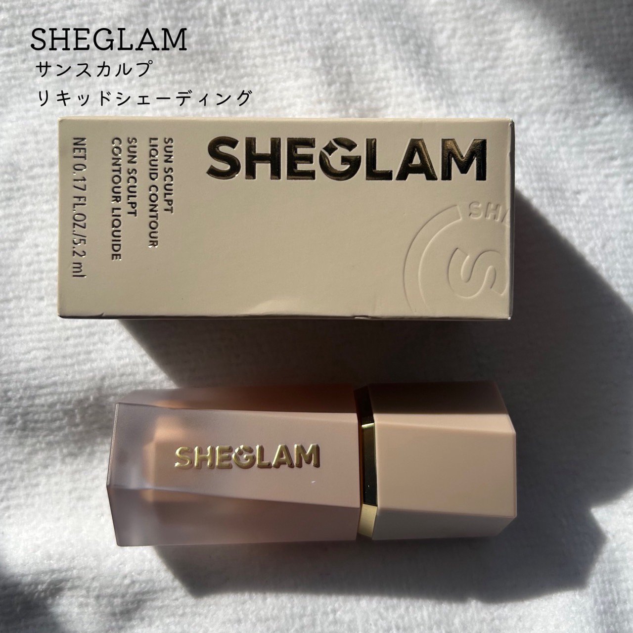 サンスカルプ リキッドシェーディング ヘーゼルナッツラテ(Hazelnut Latte)/SHEGLAM/シェーディングを使ったクチコミ（1枚目）