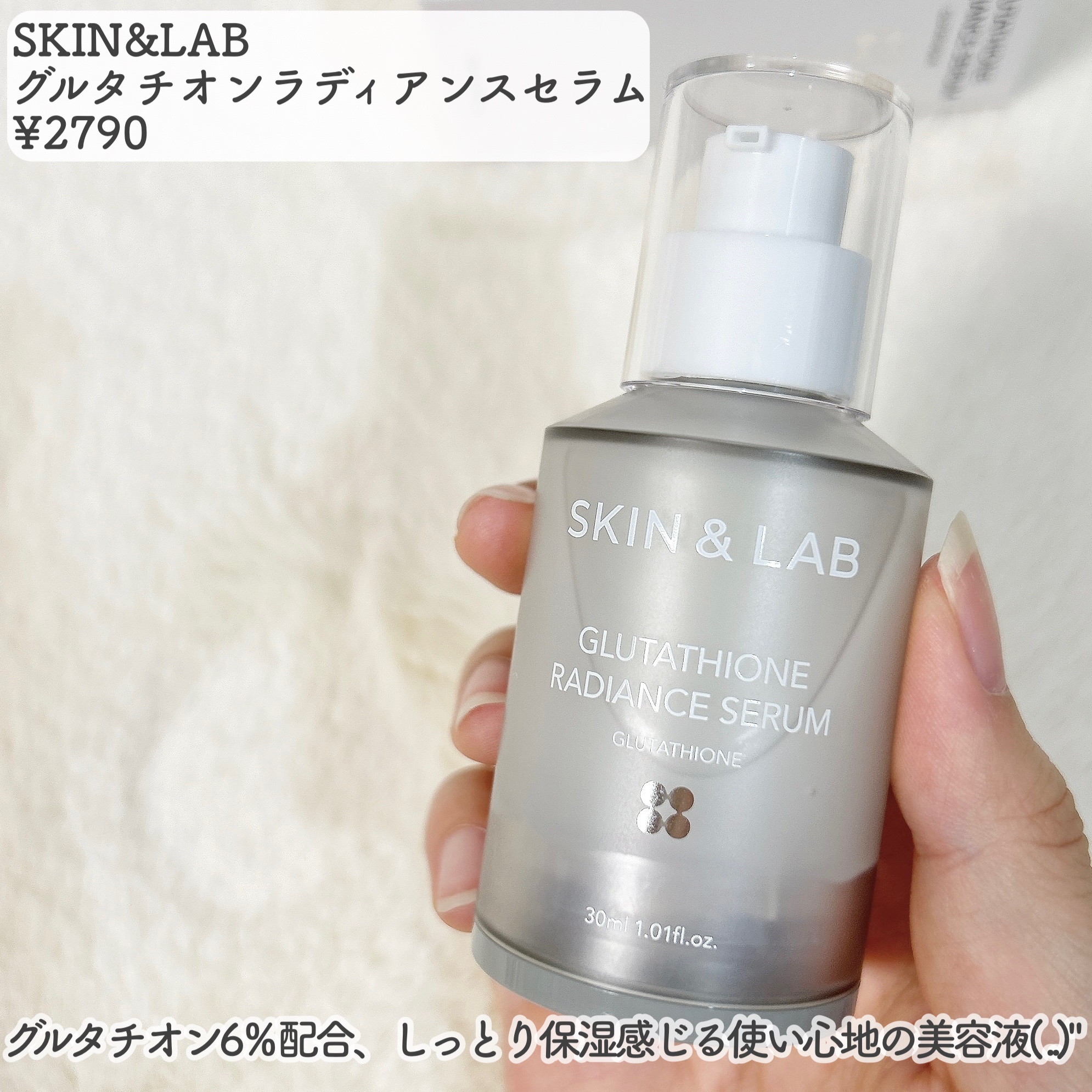 グルタチオンラディアンスセラム/SKIN&LAB/美容液を使ったクチコミ（2枚目）