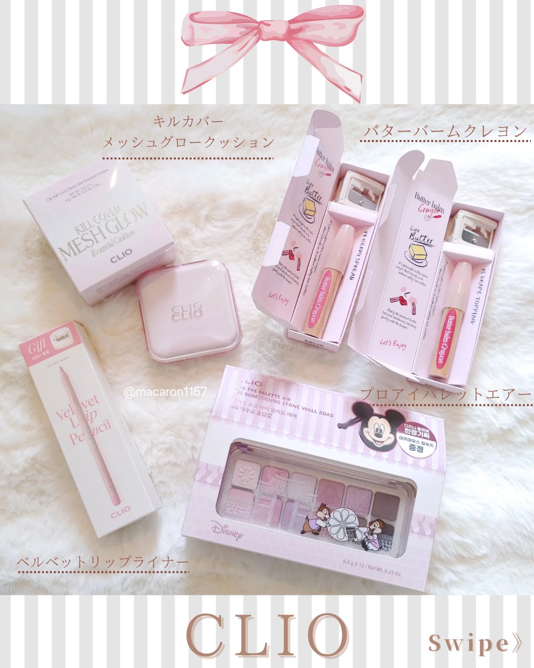 ……
◈-------------------------◈
CLIO
メイクアップアイテム
◈-------------------------◈

CLIOの3月/４月発売の
新作コスメ✨🆕✨

＊・・・＊・・・＊・・・＊・・・＊・・