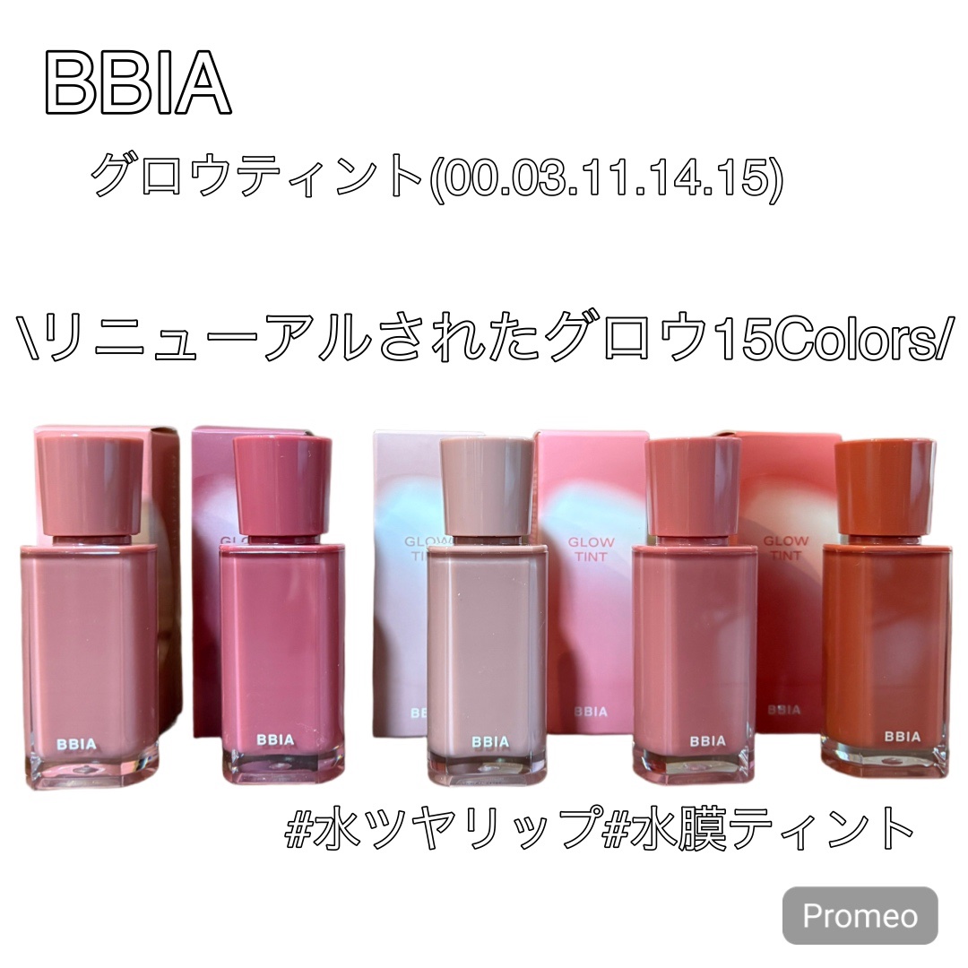 グロウティント/BBIA/口紅を使ったクチコミ（1枚目）