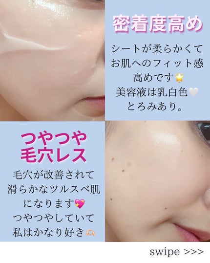 ローゼPDRNエッセンシャルマスクヘルシーグロウ/MEDIHEAL/シートマスク・パックを使ったクチコミ(3枚目)
