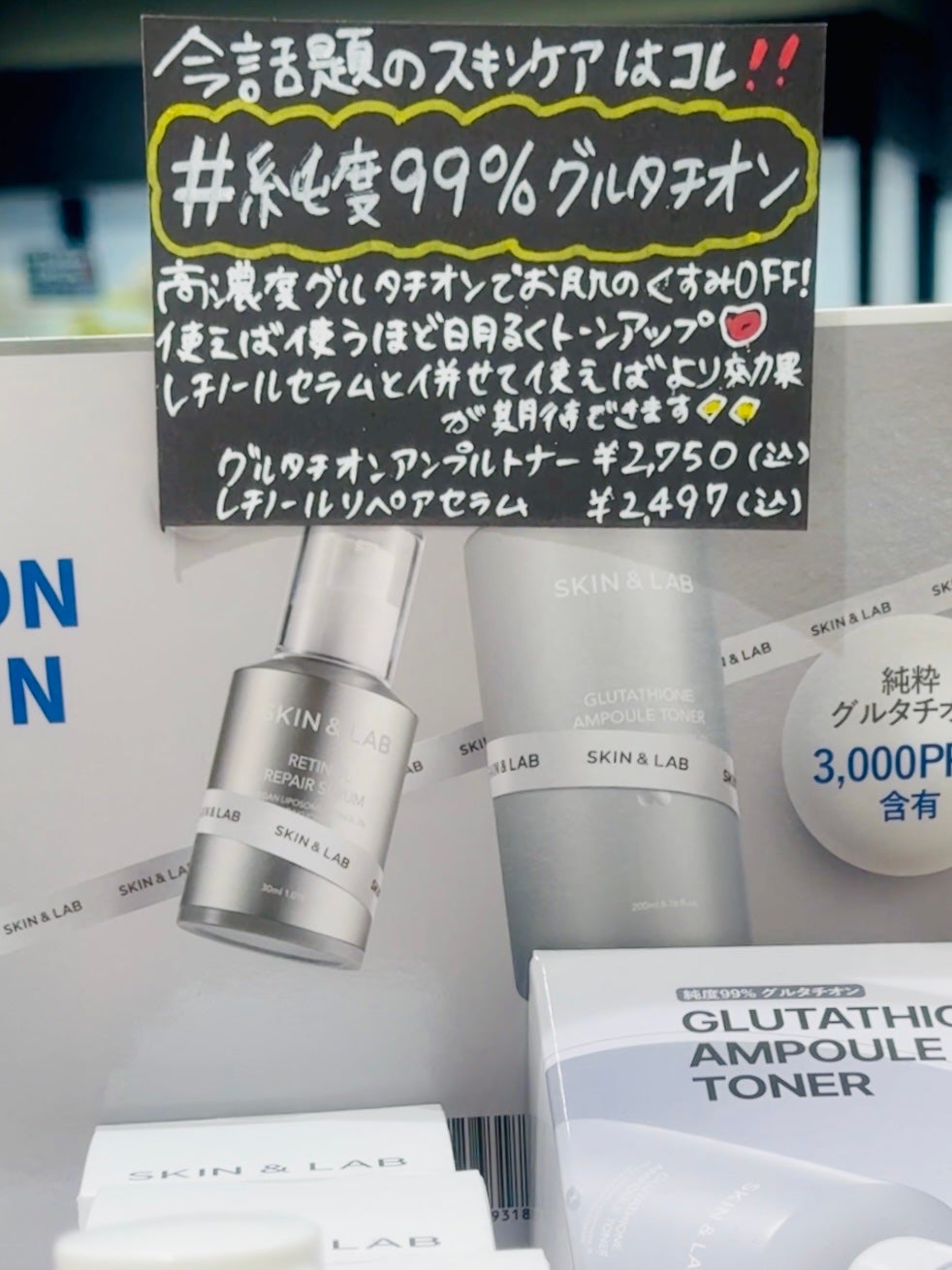 グルタチオンアンプルトナー/SKIN&LAB/化粧水を使ったクチコミ(3枚目)