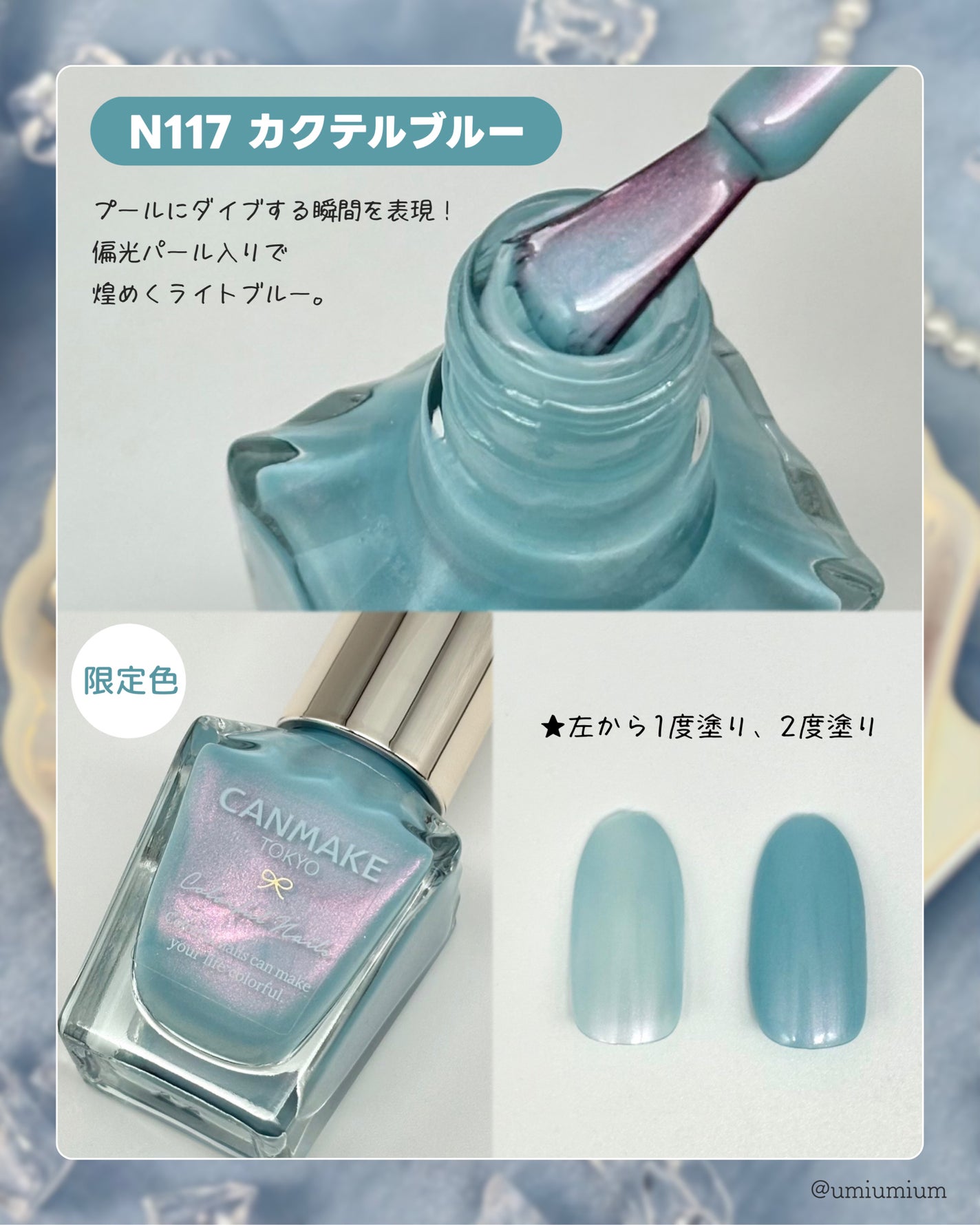 カラフルネイルズ/キャンメイク/マニキュアを使ったクチコミ(5枚目)