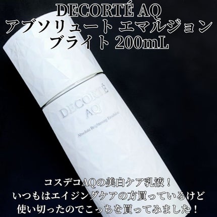 AQ アブソリュート エマルジョン ブライト/DECORTÉ/乳液を使ったクチコミ(2枚目)