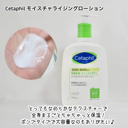 セタフィル モイスチャライジングローション/セタフィル/ボディローションを使ったクチコミ(6枚目)