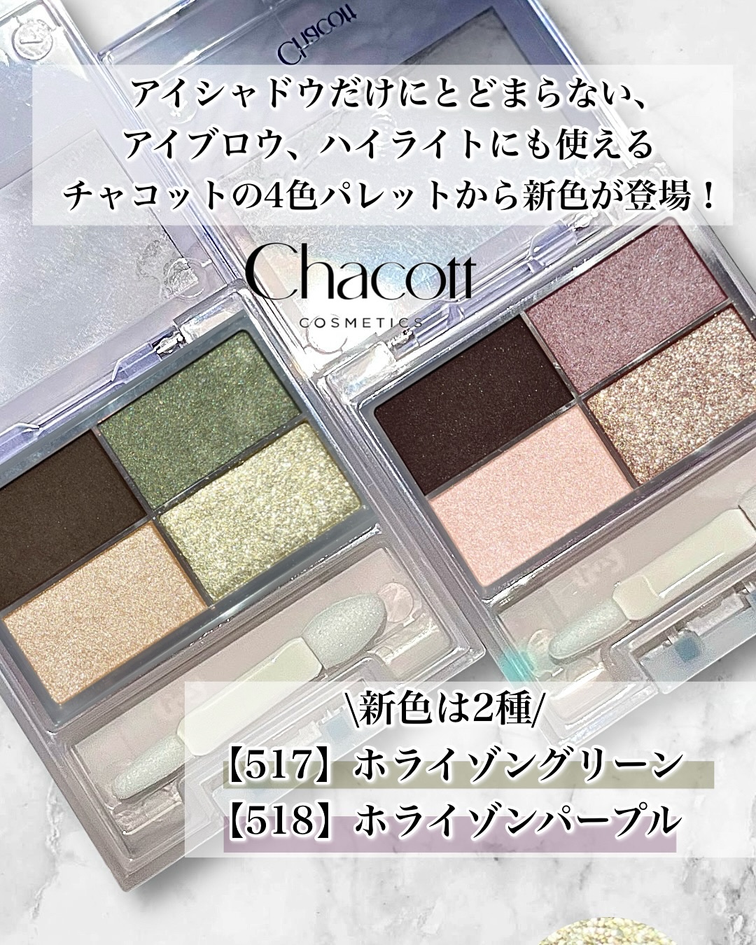 フェイスカラーパレット/チャコット・コスメティクス/アイシャドウパレットを使ったクチコミ（2枚目）