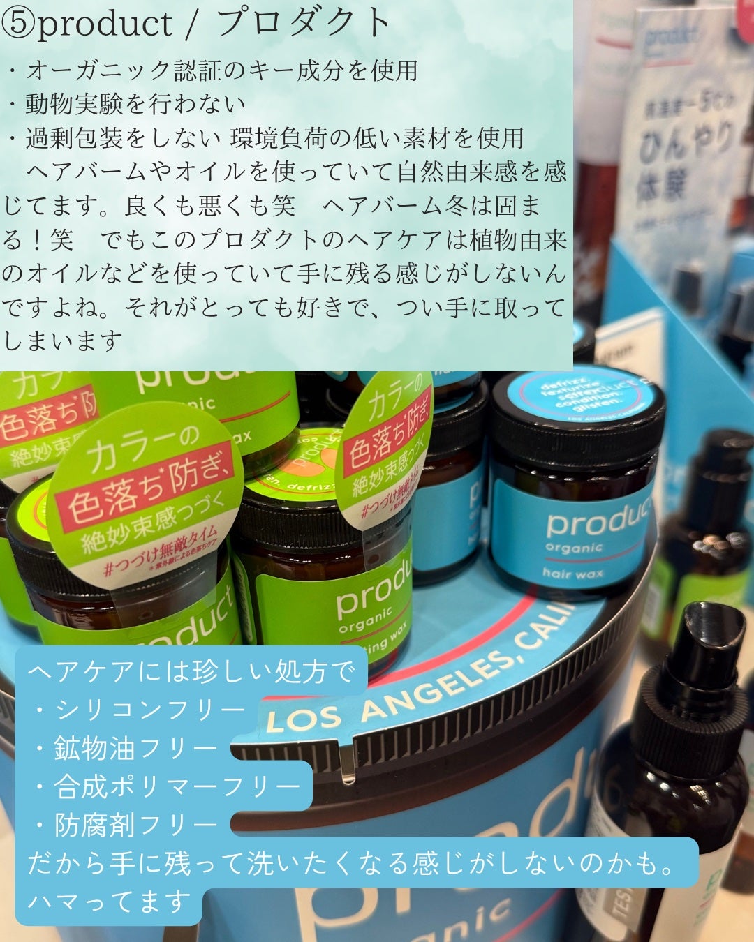 elan_lotus on LIPS ãLOFTGREENPROJETð³ãã¥ãŒãã£ãŒç·šðããããã§ã¯æ..ãïŒ7æç®ïŒ