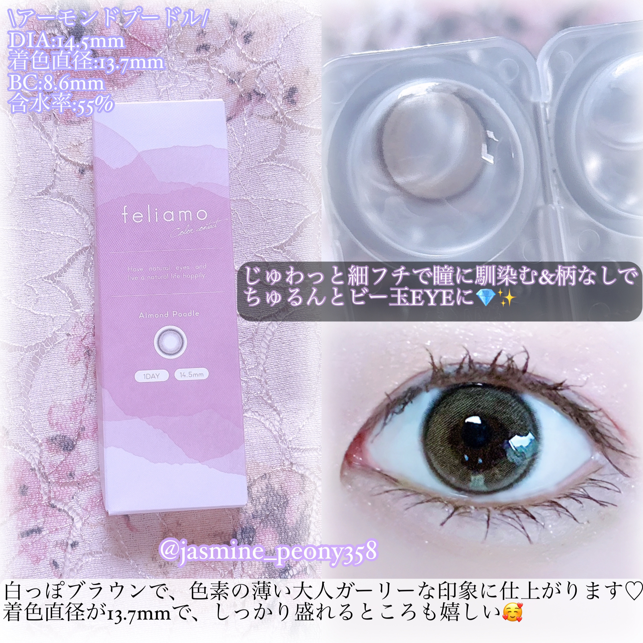 feliamo 1day/feliamo/ワンデー（１DAY）カラコンを使ったクチコミ（3枚目）