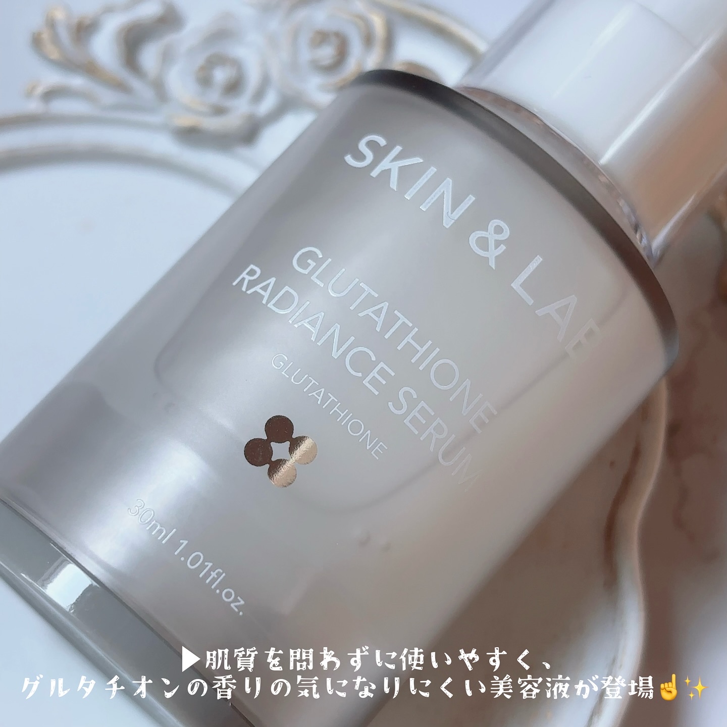 グルタチオンラディアンスセラム/SKIN&LAB/美容液を使ったクチコミ（3枚目）