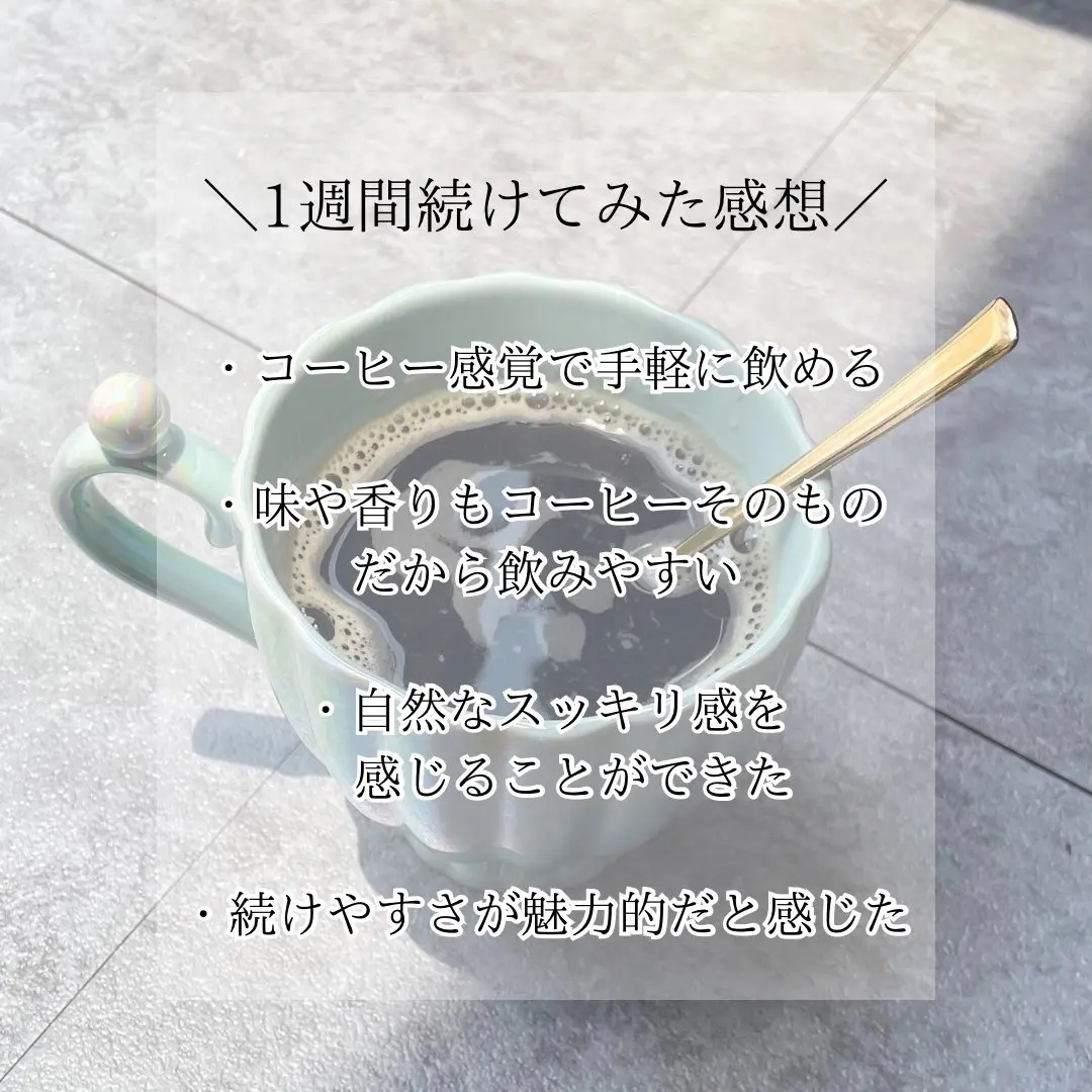 ダイエットSコーヒー/PRUMWELLNESS/ドリンクを使ったクチコミ（3枚目）