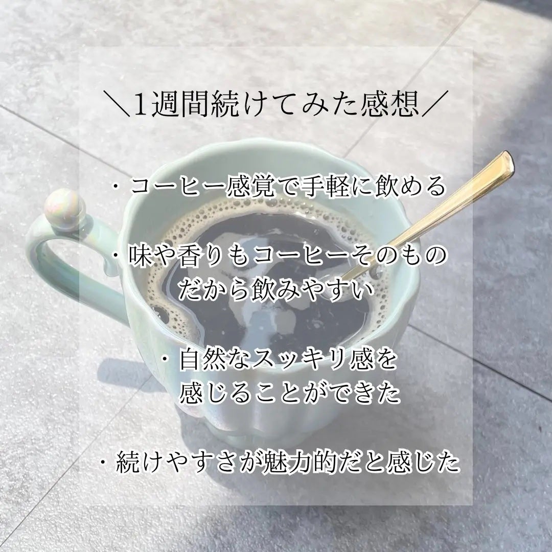 ダイエットSコーヒー/PRUMWELLNESS/ドリンクを使ったクチコミ(3枚目)