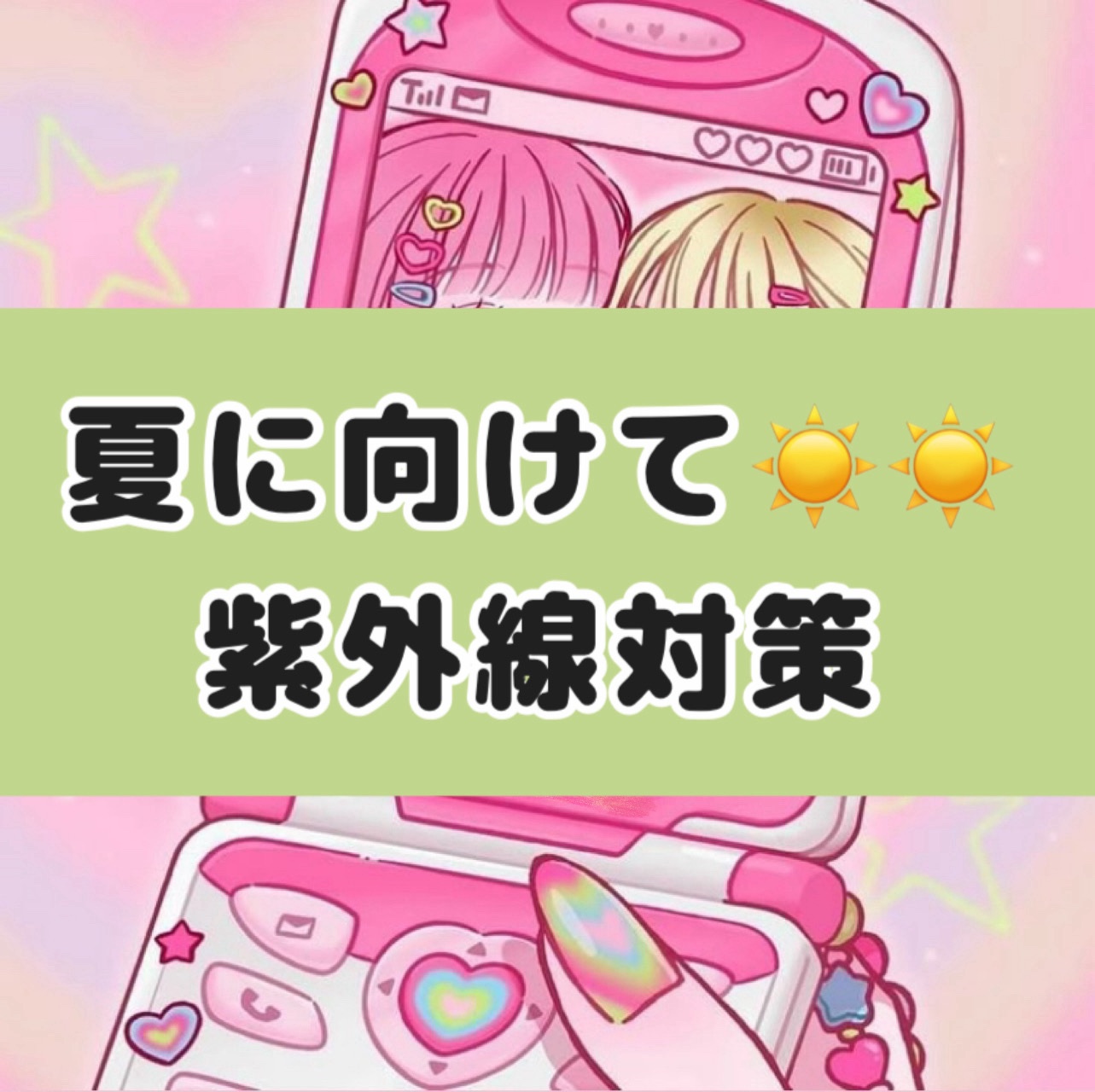 ビオレUV アクアリッチ ウォータリーエッセンス/ビオレ/日焼け止めローションを使ったクチコミ（1枚目）