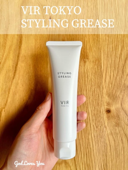スタイリンググリース/VIR TOKYO/その他スタイリングを使ったクチコミ(1枚目)