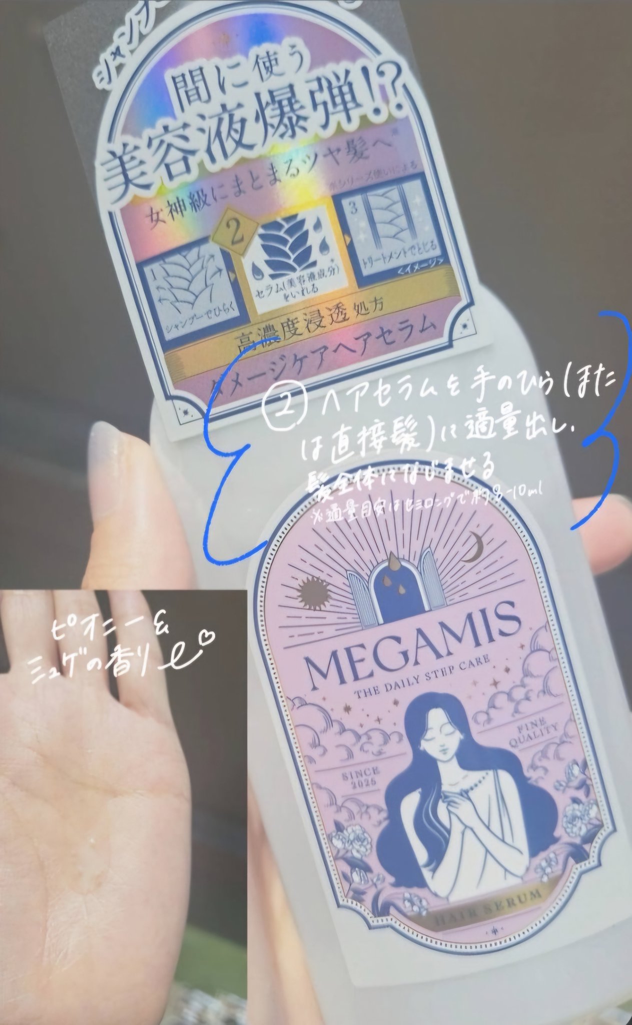 MEGAMIS シャンプー／トリートメント/MEGAMIS/市販シャンプーを使ったクチコミ（3枚目）