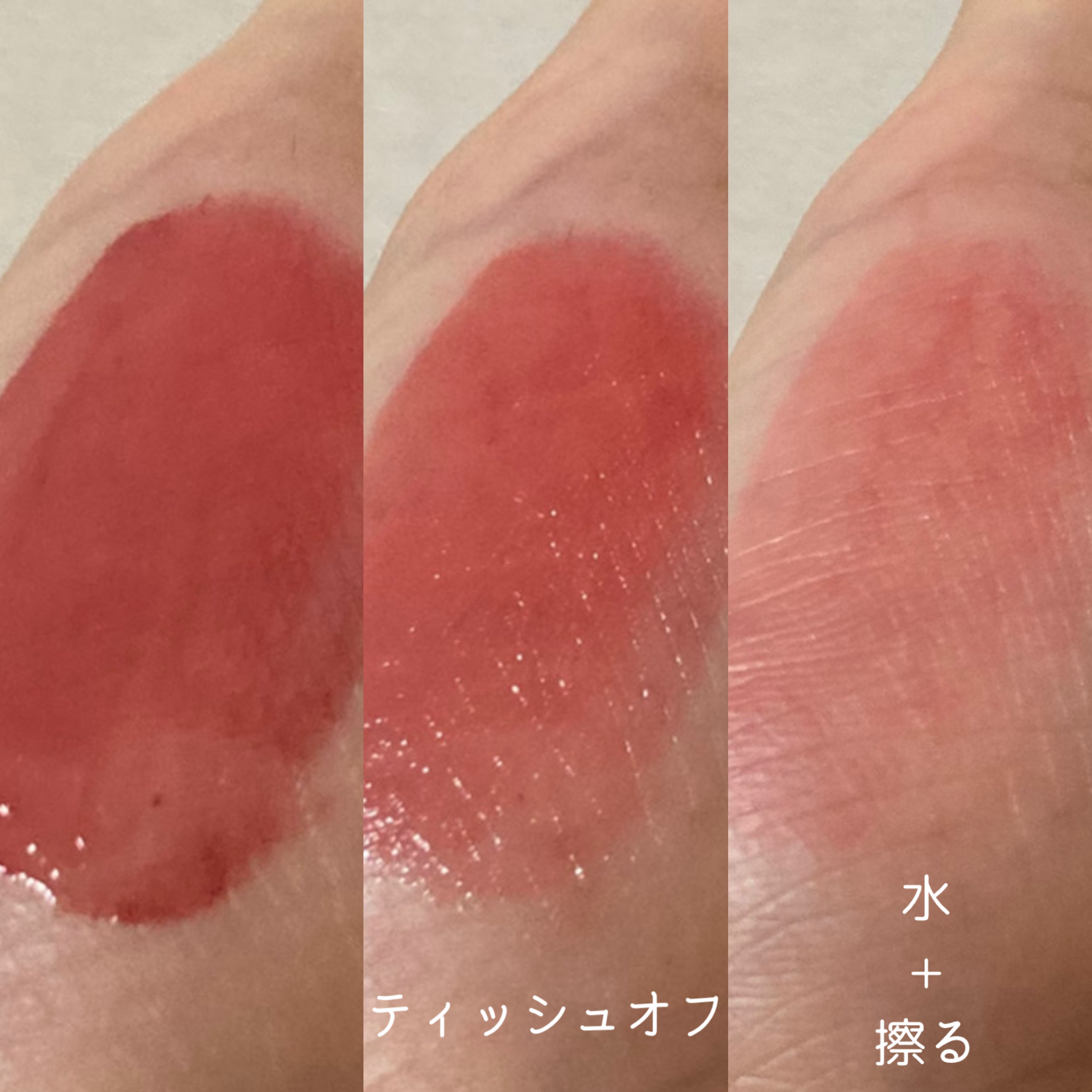 ウォータフルグロウティント/wakemake/リップティントを使ったクチコミ（2枚目）