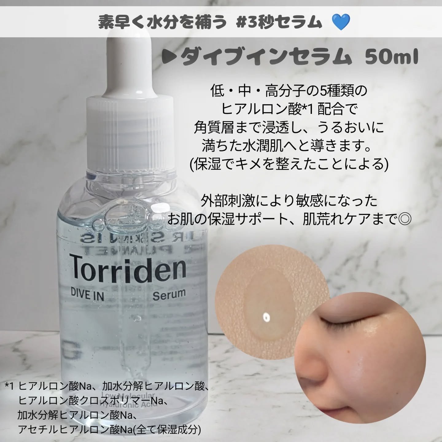 ダイブイン セラム/Torriden/美容液を使ったクチコミ（2枚目）