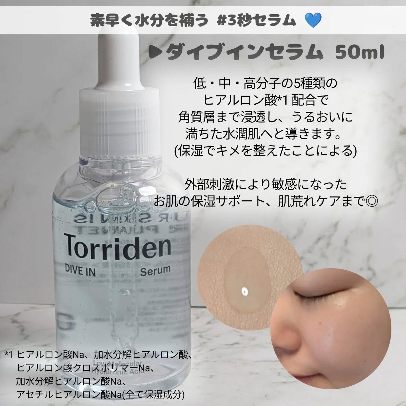 ダイブイン セラム/Torriden/美容液を使ったクチコミ(2枚目)