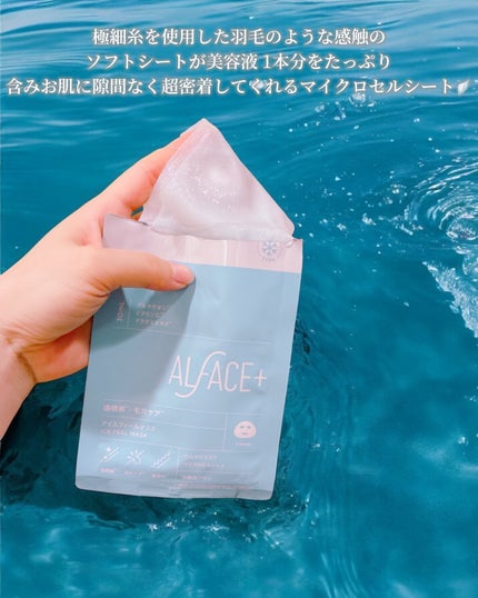 COLOさん˚✧₊⁎❝᷀ົཽ≀ˍ̮ ❝᷀ົཽ⁎⁺˳✧༚ on LIPS 「本日紹介するのはオルフェス アイスフィールマスクです✨✨夏の火..」(3枚目)