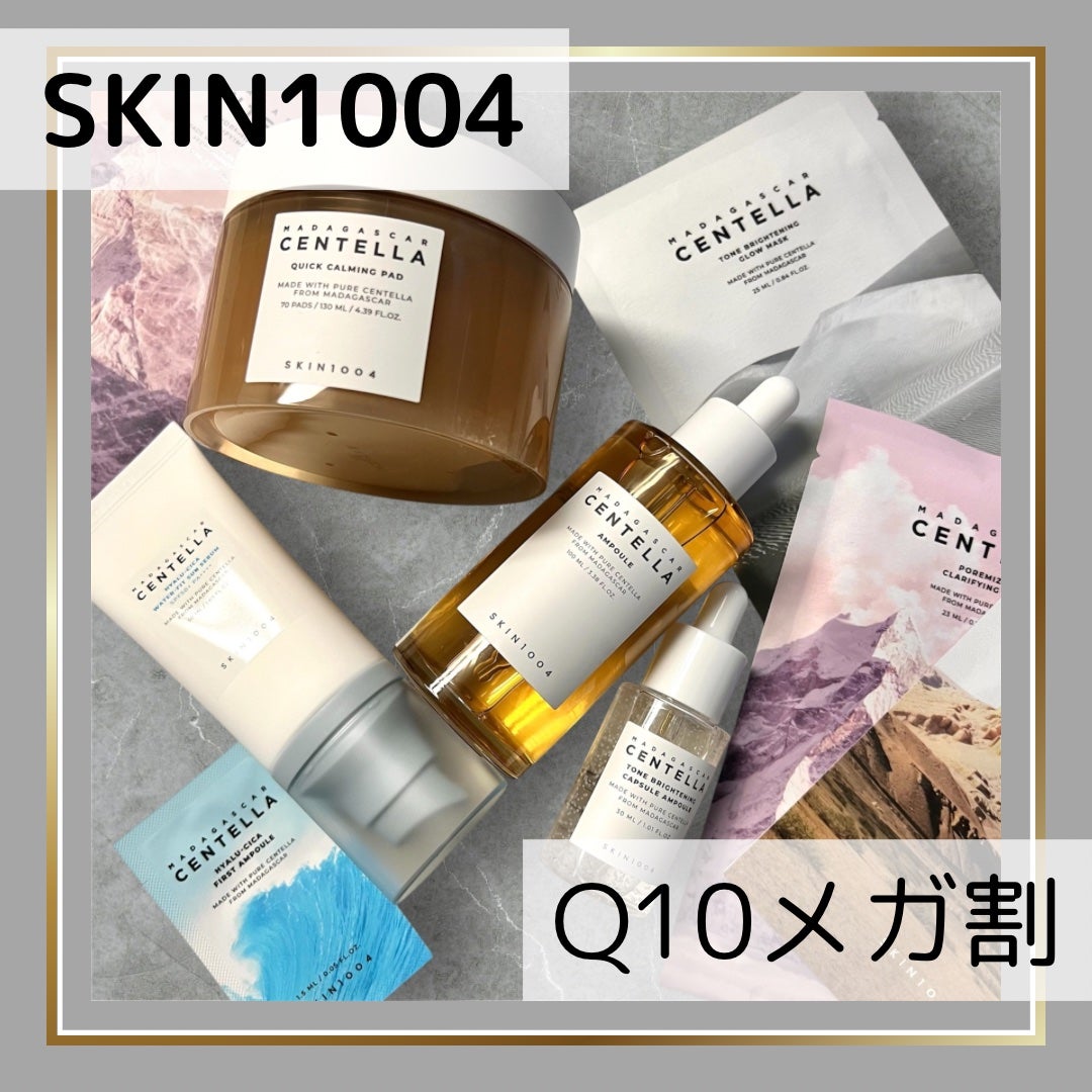 センテラ アンプル/SKIN1004/美容液を使ったクチコミ(1枚目)