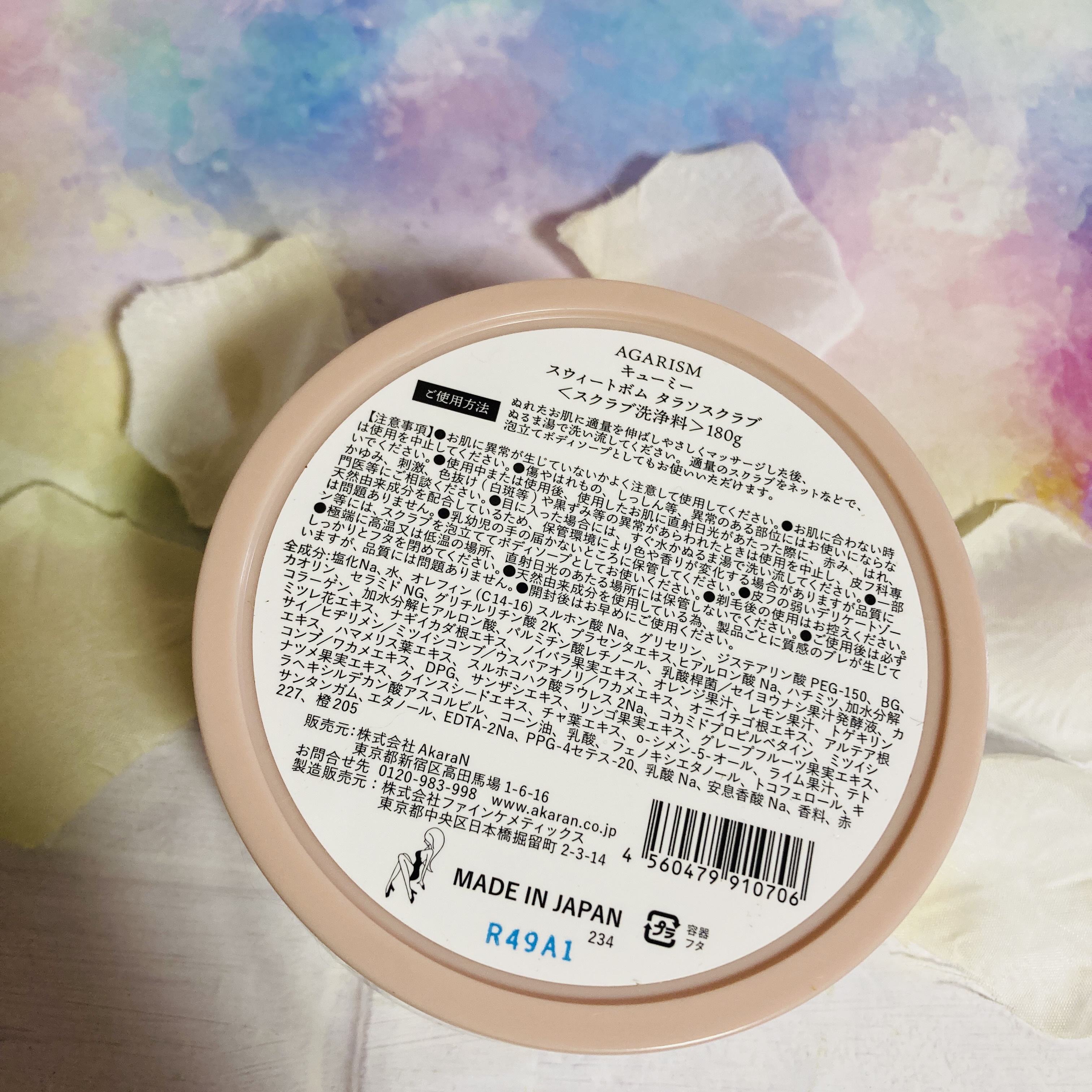 Q+Me スウィート ボム タラソ スクラブ/AGARISM/バスト・ヒップケアを使ったクチコミ（2枚目）