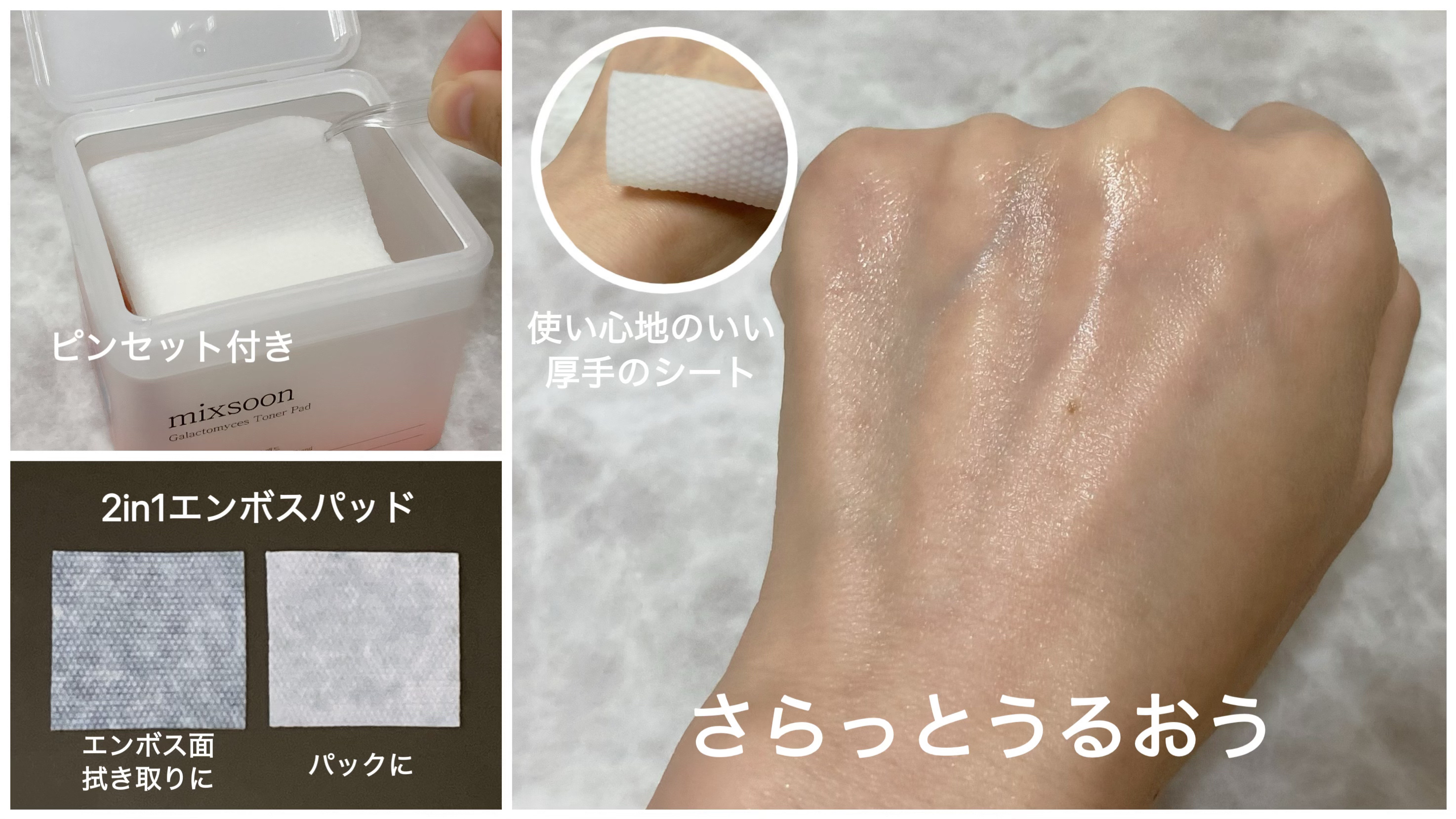 ガラクトミセス発酵エッセンス/mixsoon/美容液を使ったクチコミ（3枚目）