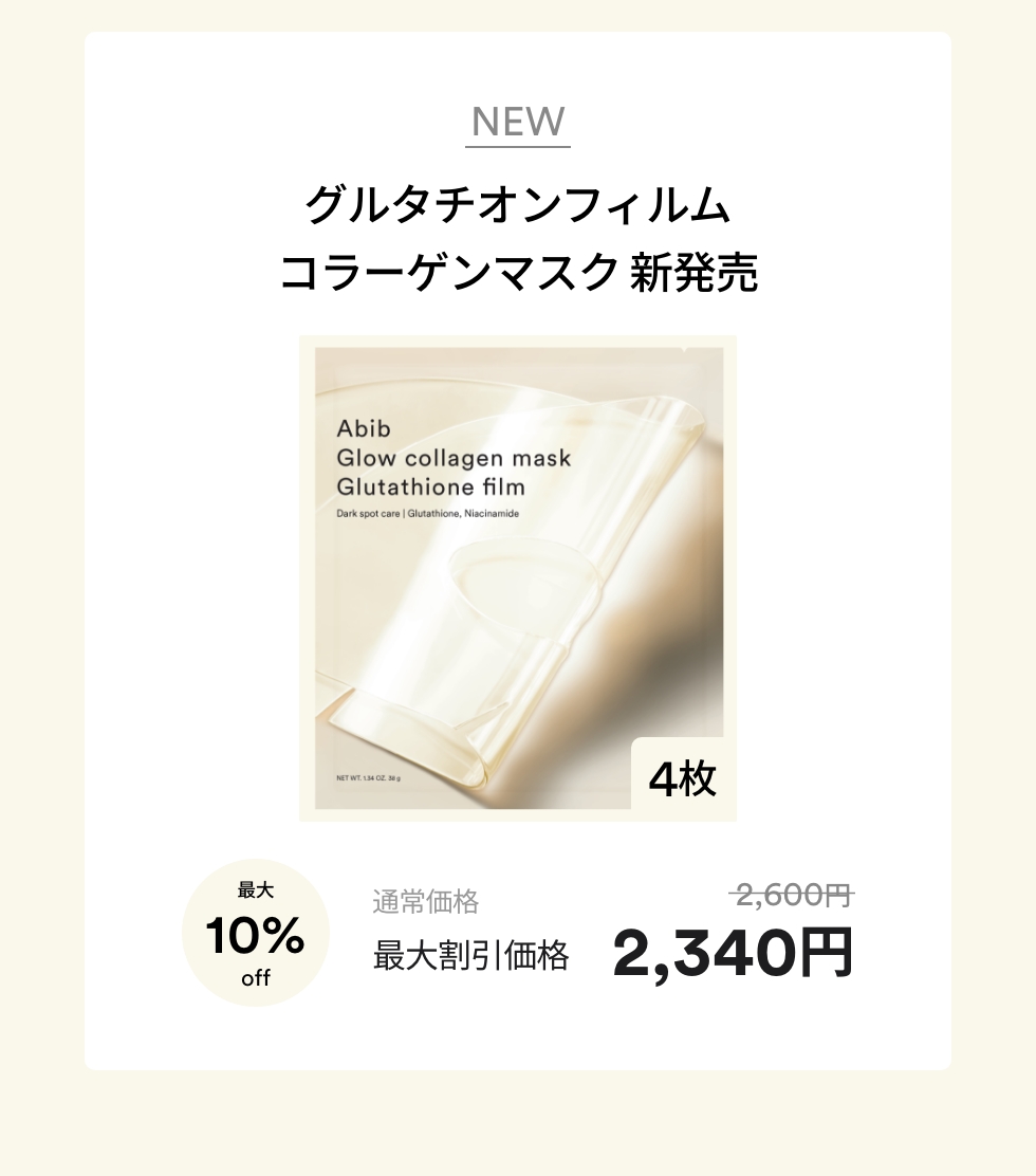 クイック サンスティック プロテクションバー/Abib /日焼け止めスティックを使ったクチコミ（3枚目）