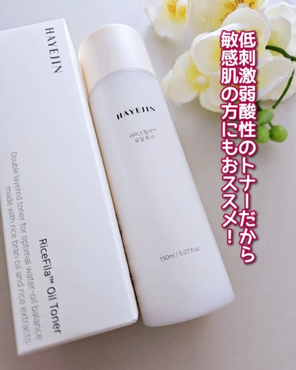 ライスピラーオイルトナー/HAYEJIN/化粧水を使ったクチコミ(7枚目)