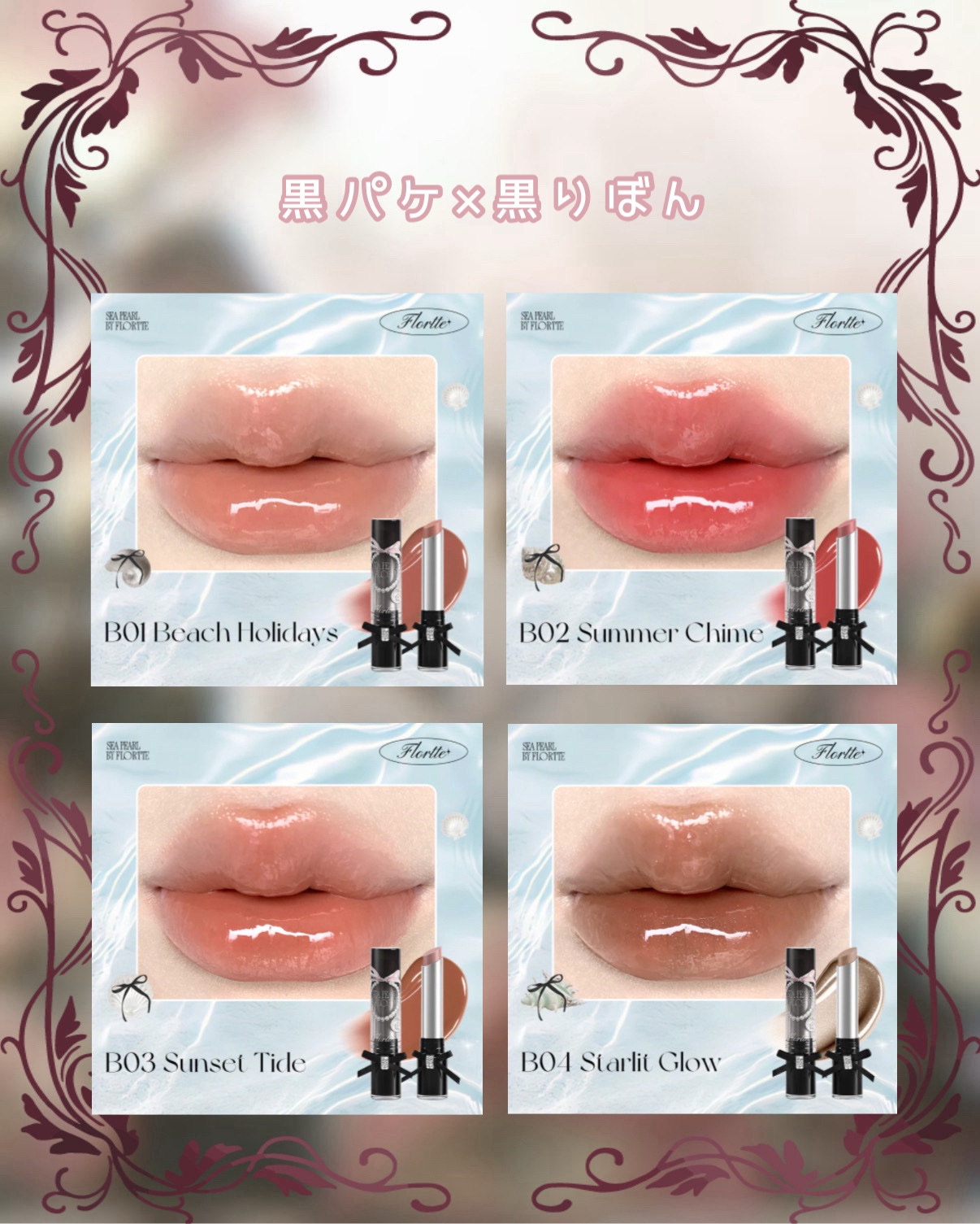 Glass Sea ソリッドリップグロス/FLORTTE/リップグロスを使ったクチコミ（3枚目）