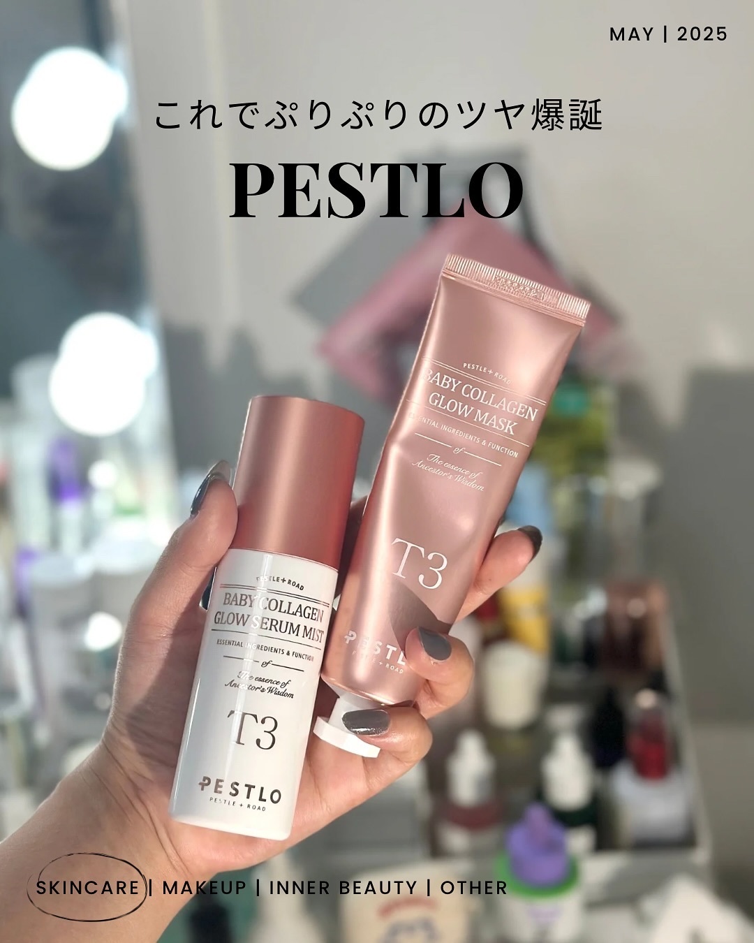 T3 ベビーコラーゲングローセラムミスト/PESTLO/ミスト状化粧水を使ったクチコミ（1枚目）